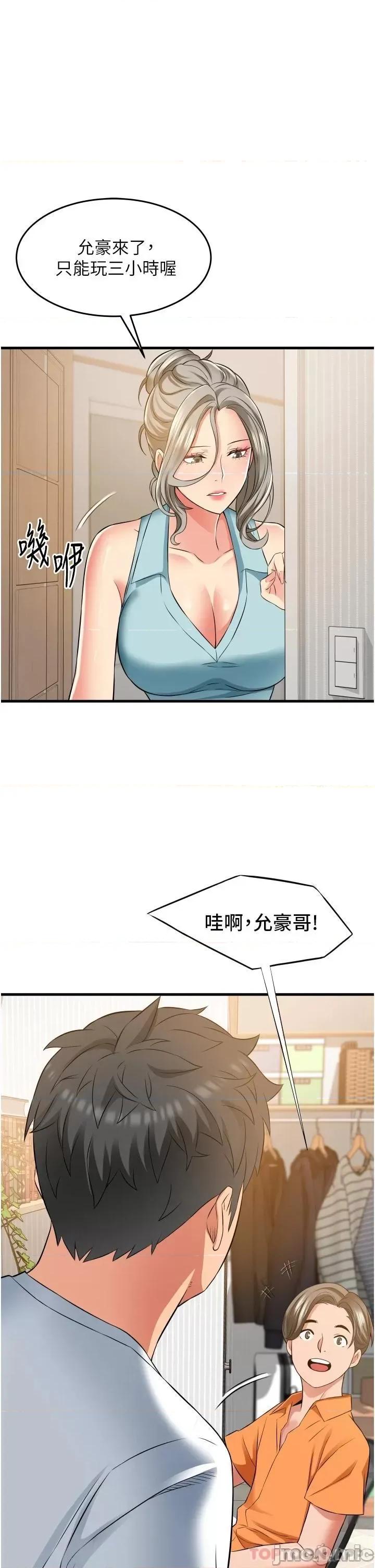 小巷裡的秘密 小巷裡的秘密-第18话 第34页