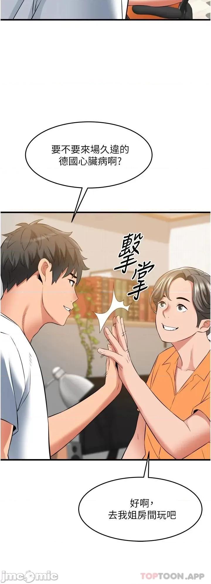 小巷裡的秘密 小巷裡的秘密-第18话 第35页