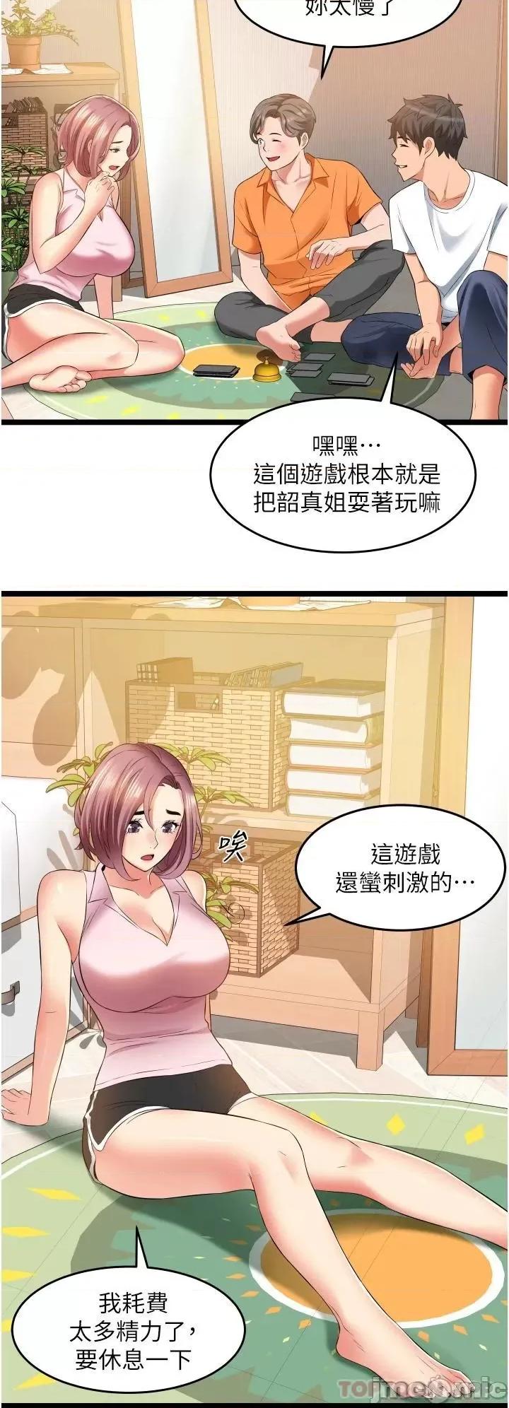 小巷裡的秘密 小巷裡的秘密-第18话 第37页