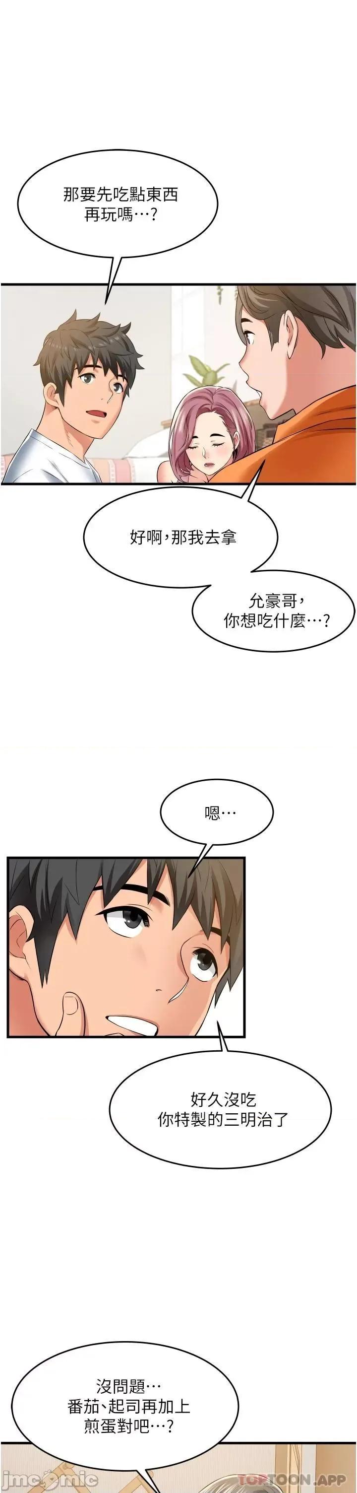 小巷裡的秘密 小巷裡的秘密-第18话 第38页