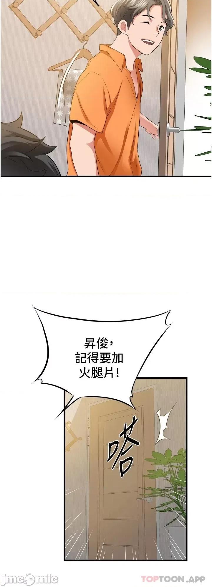 小巷裡的秘密 小巷裡的秘密-第18话 第39页
