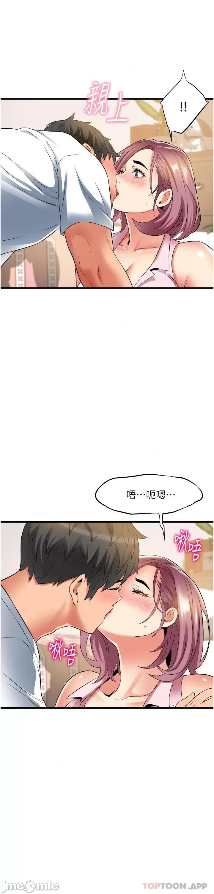 小巷裡的秘密 小巷裡的秘密-第18话 第42页