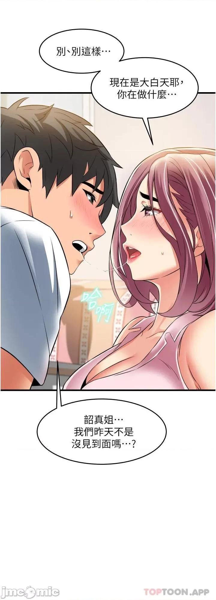小巷裡的秘密 小巷裡的秘密-第18话 第43页
