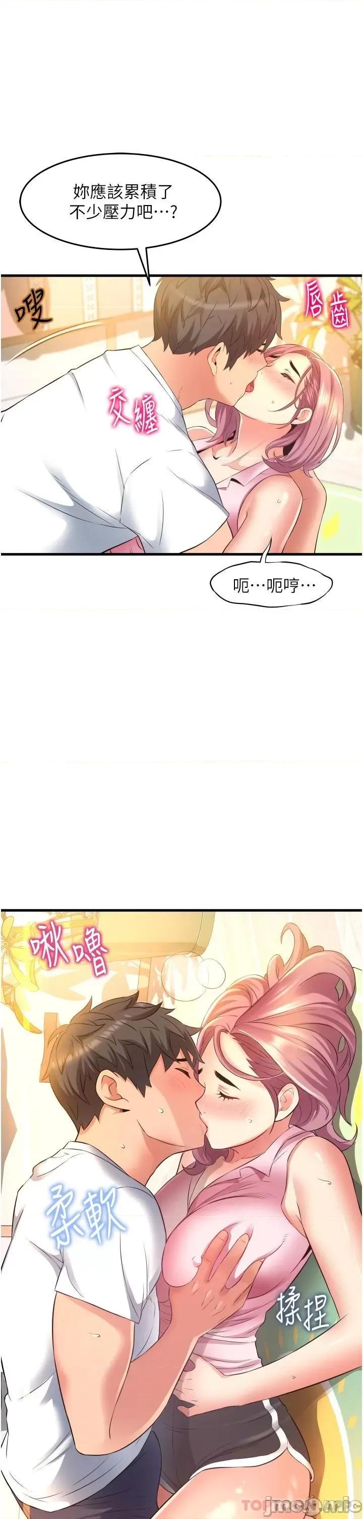 小巷裡的秘密 小巷裡的秘密-第18话 第44页