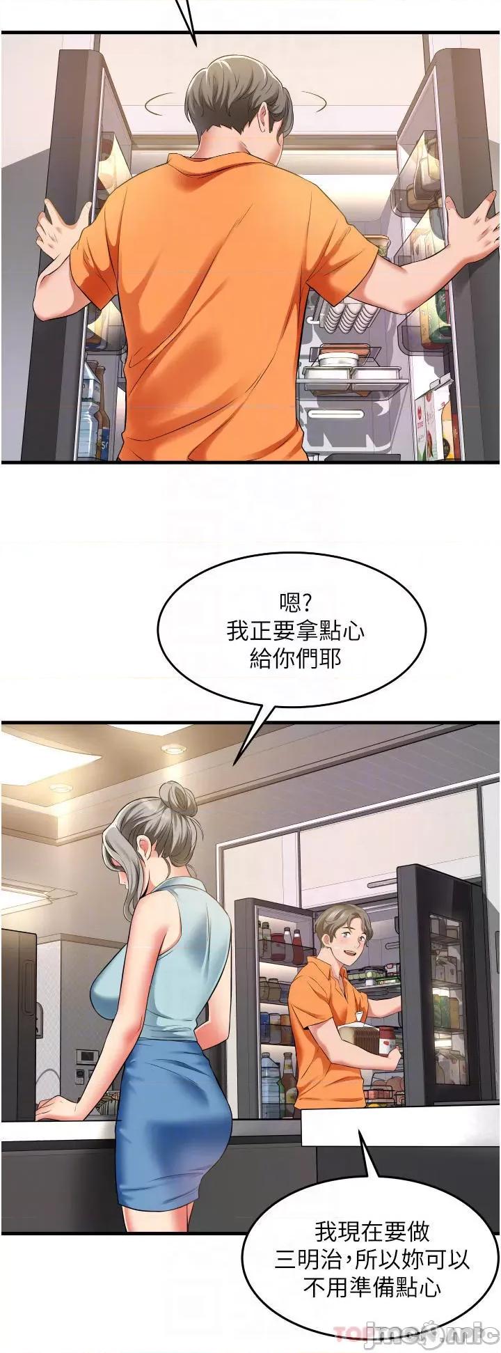 小巷裡的秘密 小巷裡的秘密-第19话 第4页