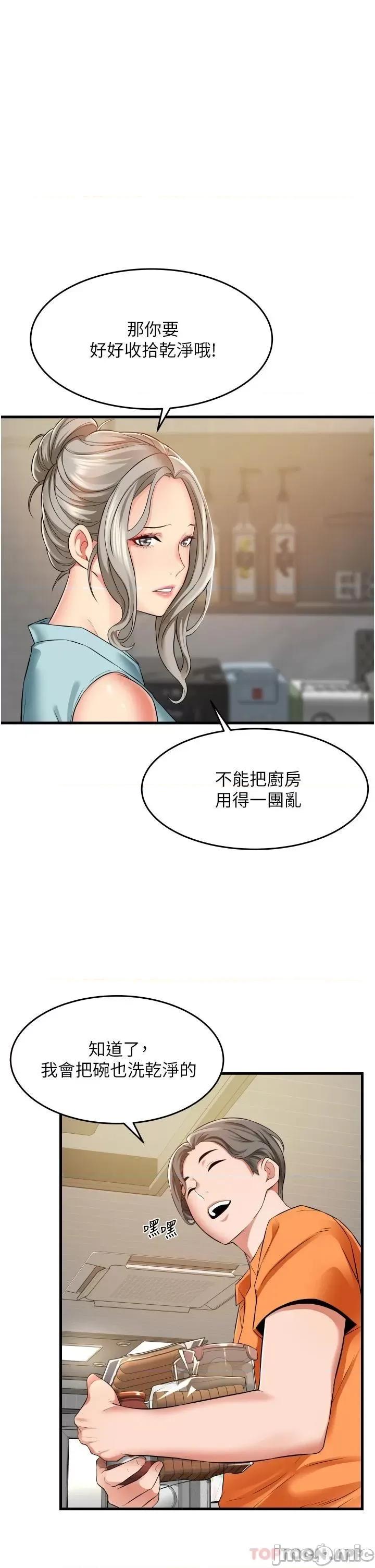 小巷裡的秘密 小巷裡的秘密-第19话 第5页