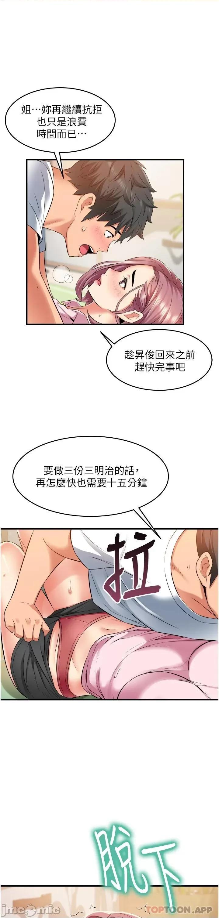 小巷裡的秘密 小巷裡的秘密-第19话 第9页