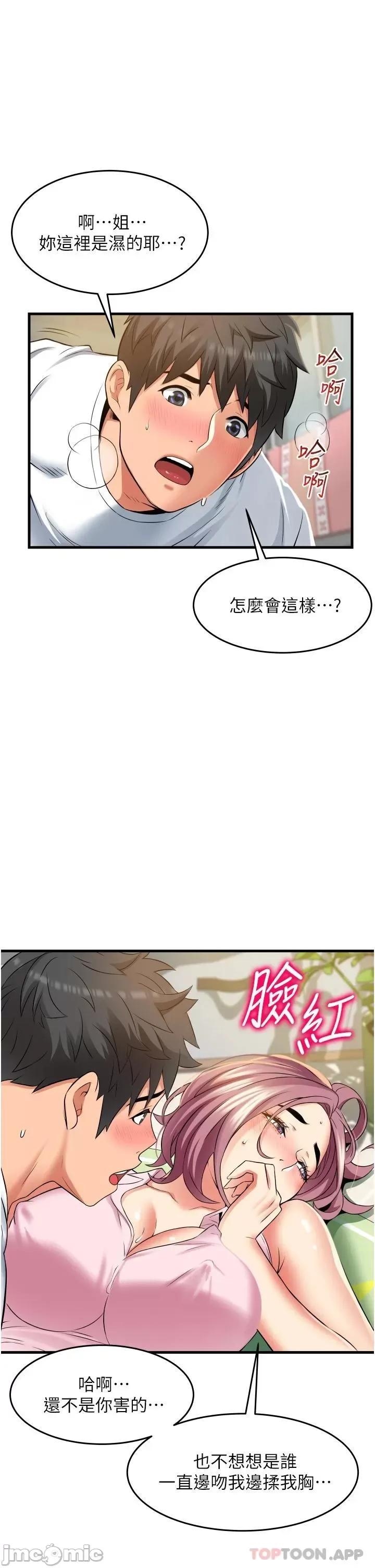 小巷裡的秘密 小巷裡的秘密-第19话 第11页