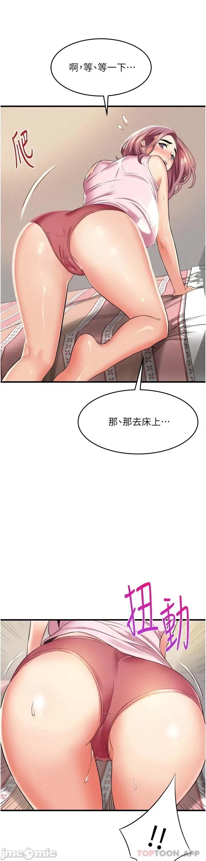 小巷裡的秘密 小巷裡的秘密-第19话 第13页