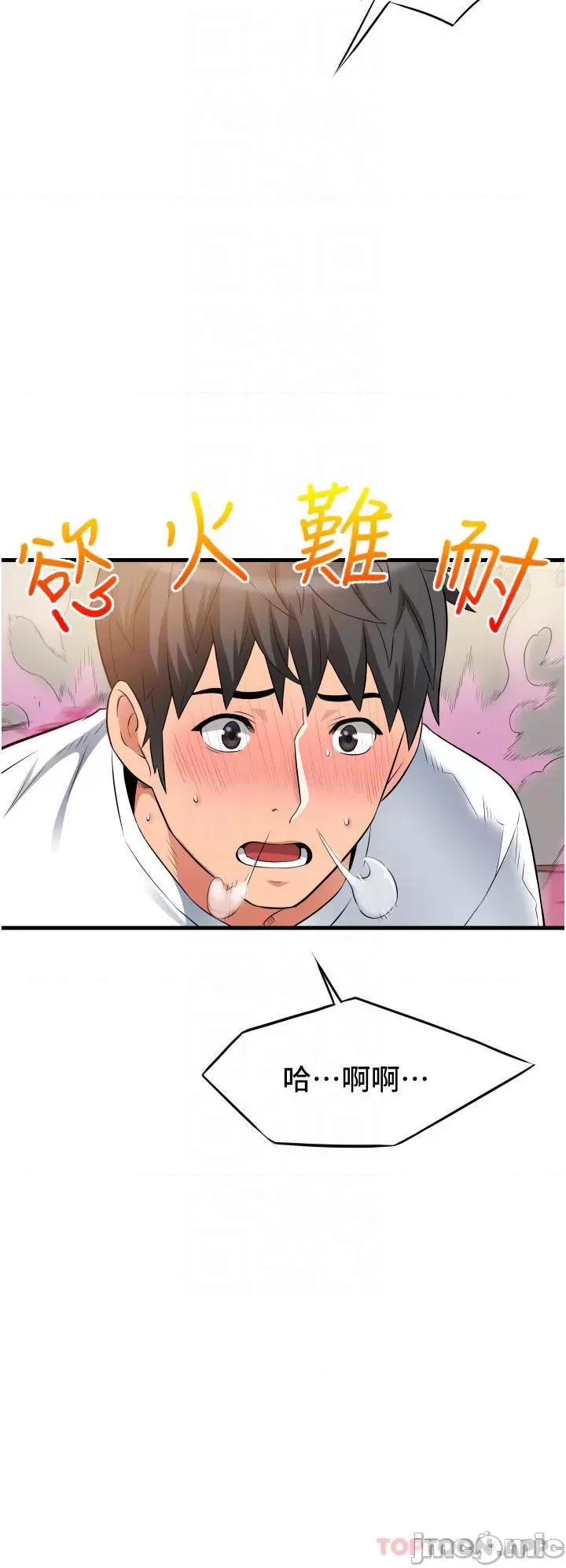 小巷裡的秘密 小巷裡的秘密-第19话 第14页