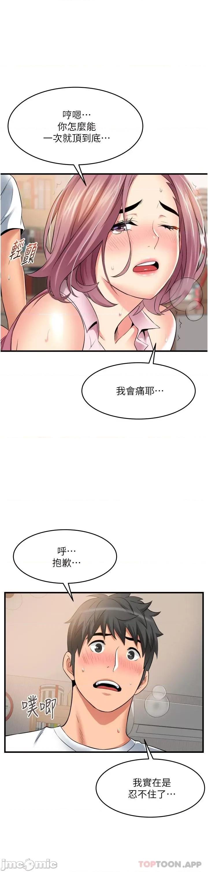 小巷裡的秘密 小巷裡的秘密-第19话 第19页