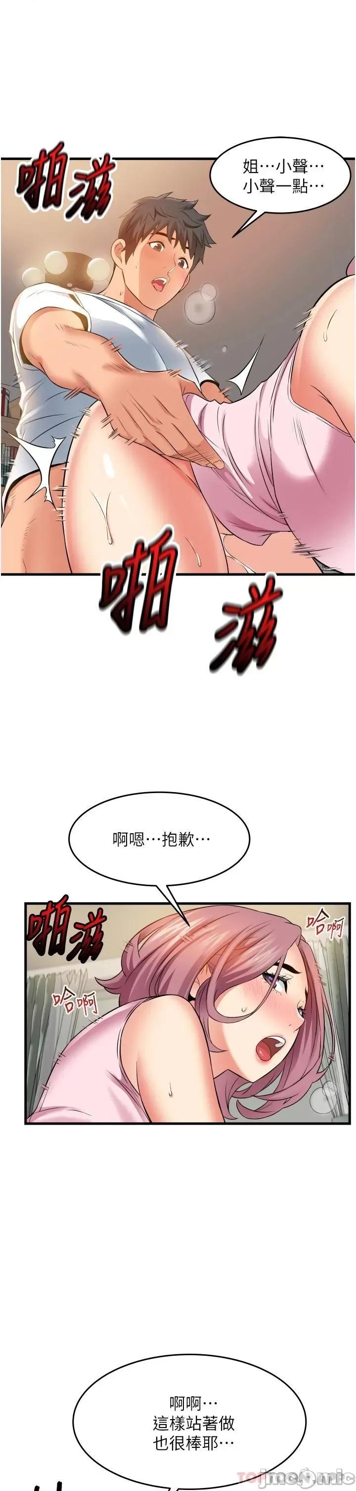小巷裡的秘密 小巷裡的秘密-第19话 第21页