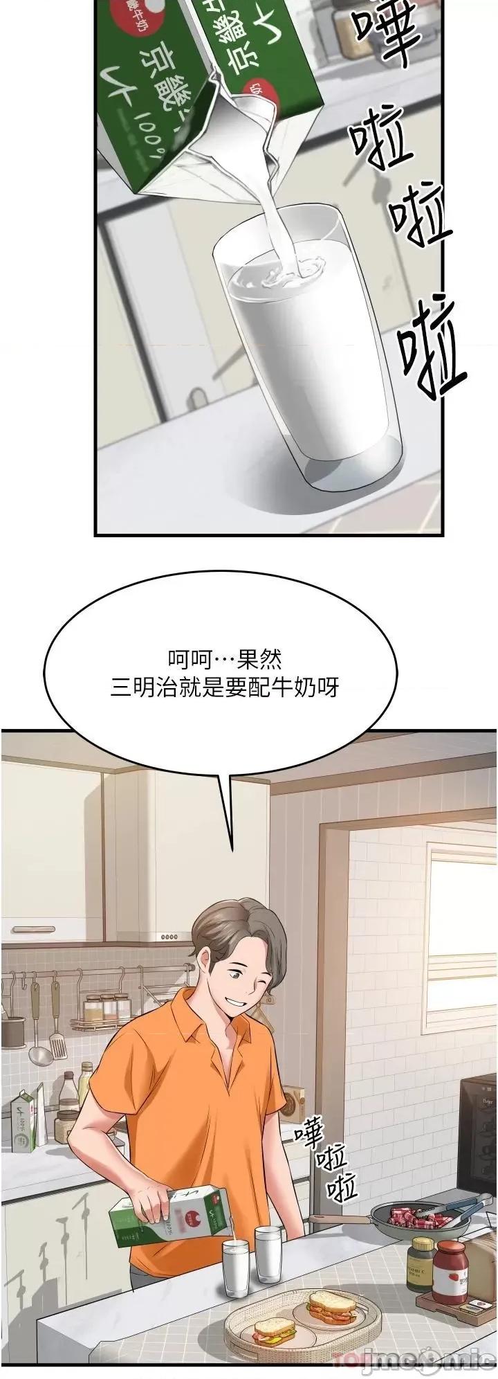 小巷裡的秘密 小巷裡的秘密-第19话 第32页