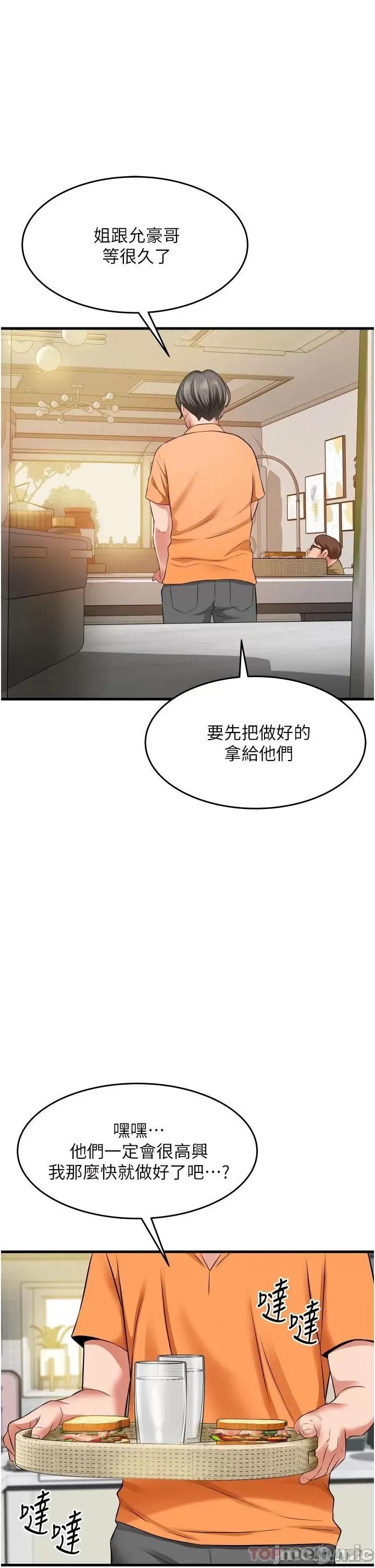 小巷裡的秘密 小巷裡的秘密-第19话 第33页