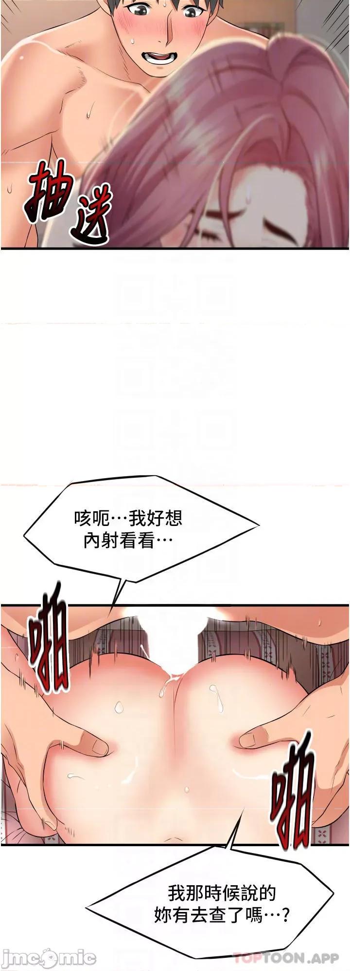 小巷裡的秘密 小巷裡的秘密-第20话 第14页