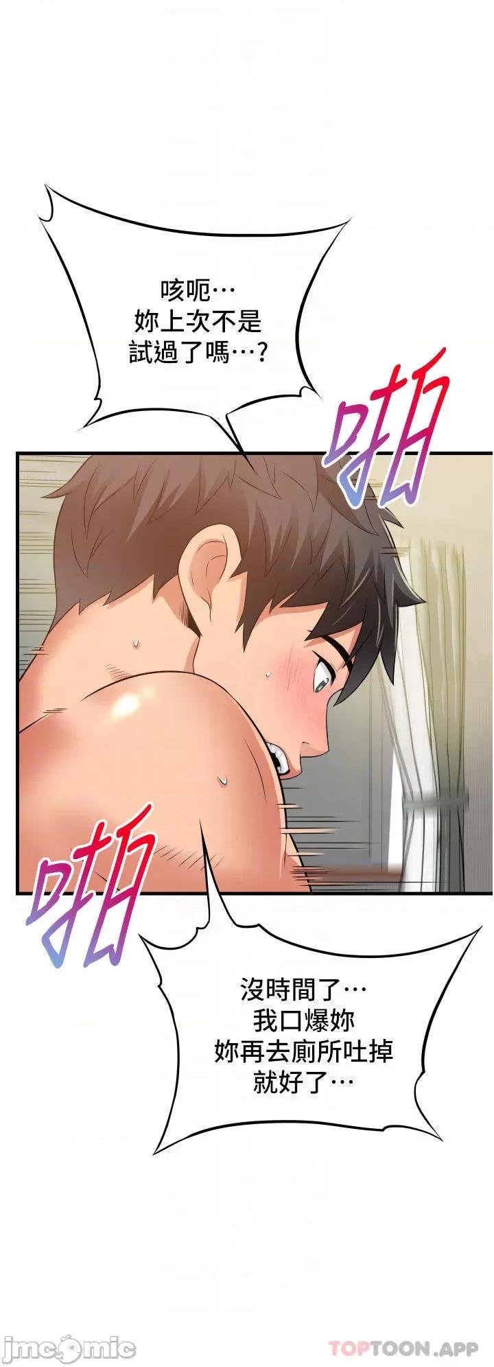 小巷裡的秘密 小巷裡的秘密-第20话 第18页