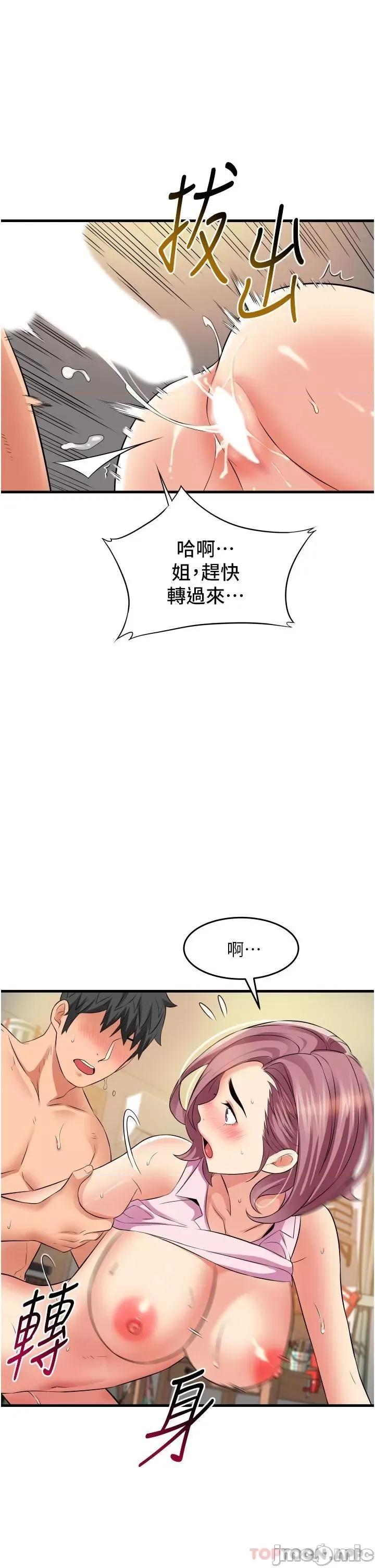 小巷裡的秘密 小巷裡的秘密-第20话 第21页