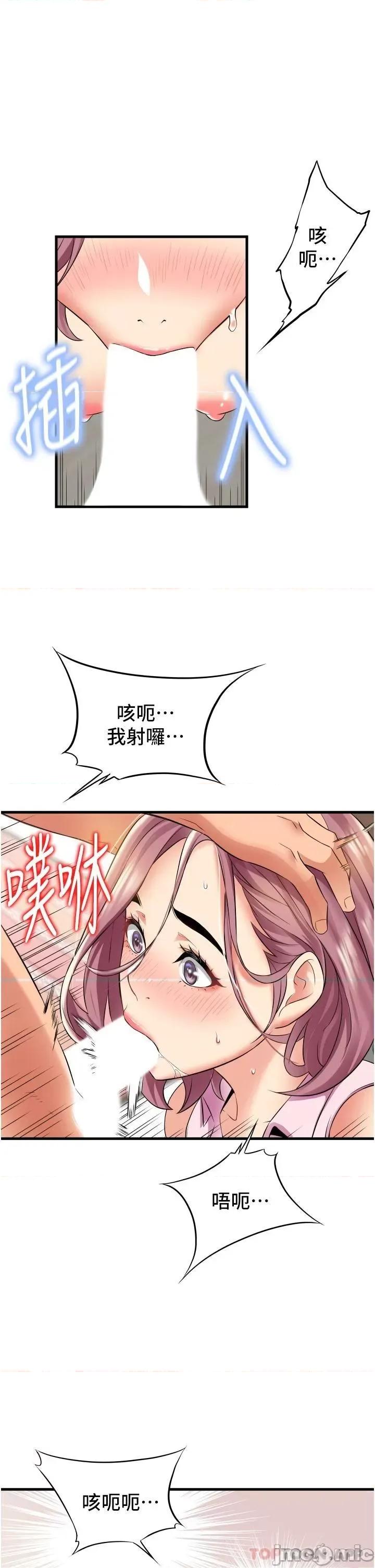 小巷裡的秘密 小巷裡的秘密-第20话 第23页