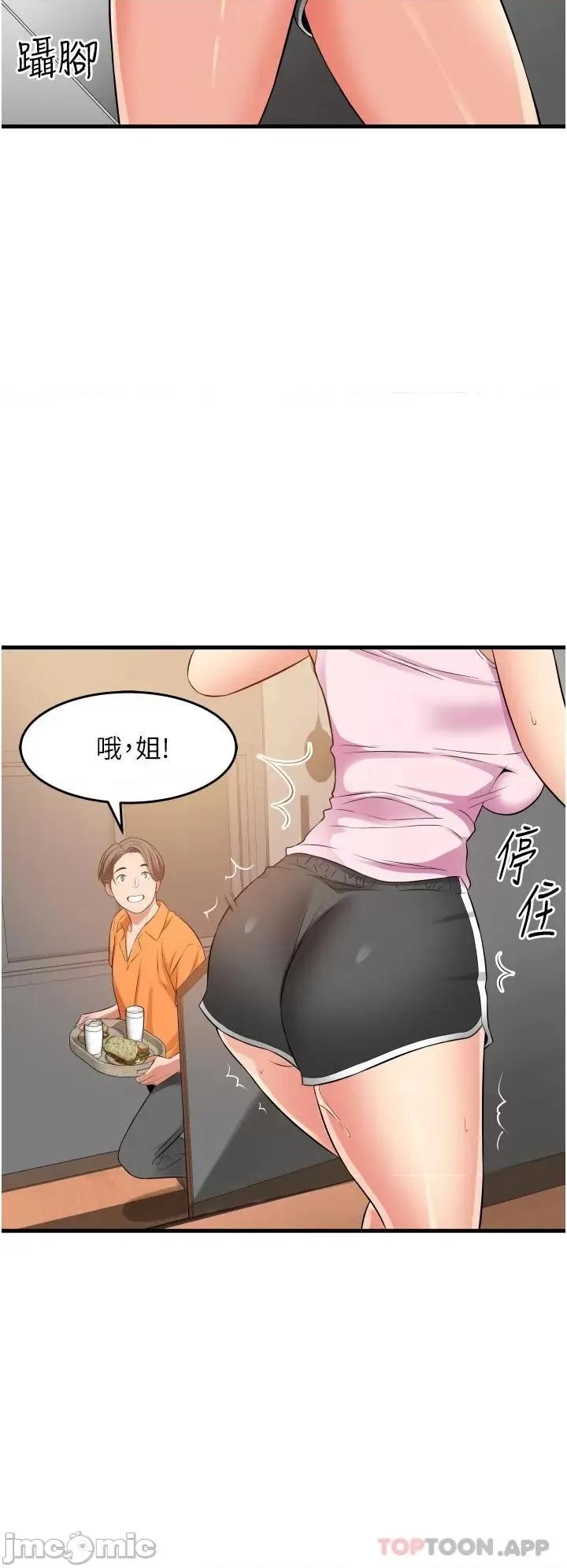 小巷裡的秘密 小巷裡的秘密-第20话 第30页