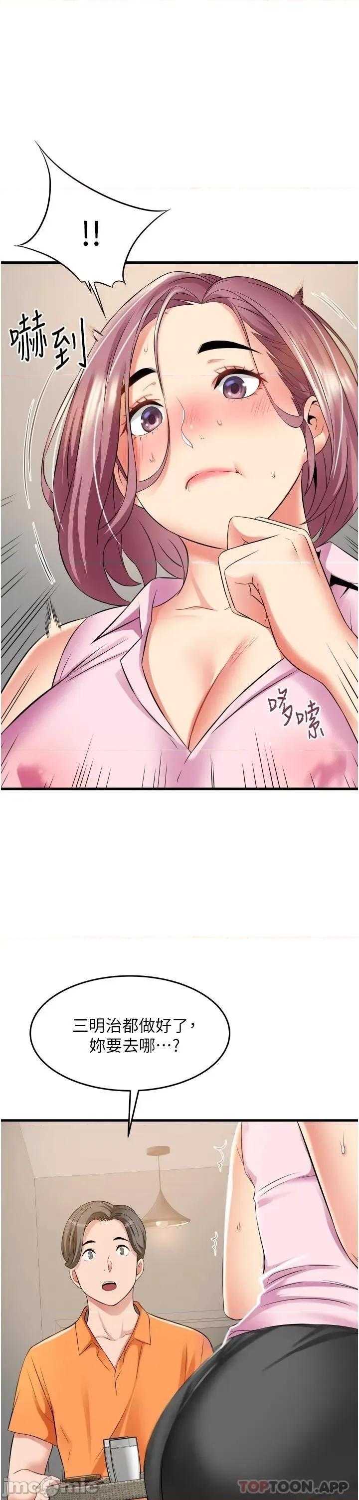小巷裡的秘密 小巷裡的秘密-第20话 第31页