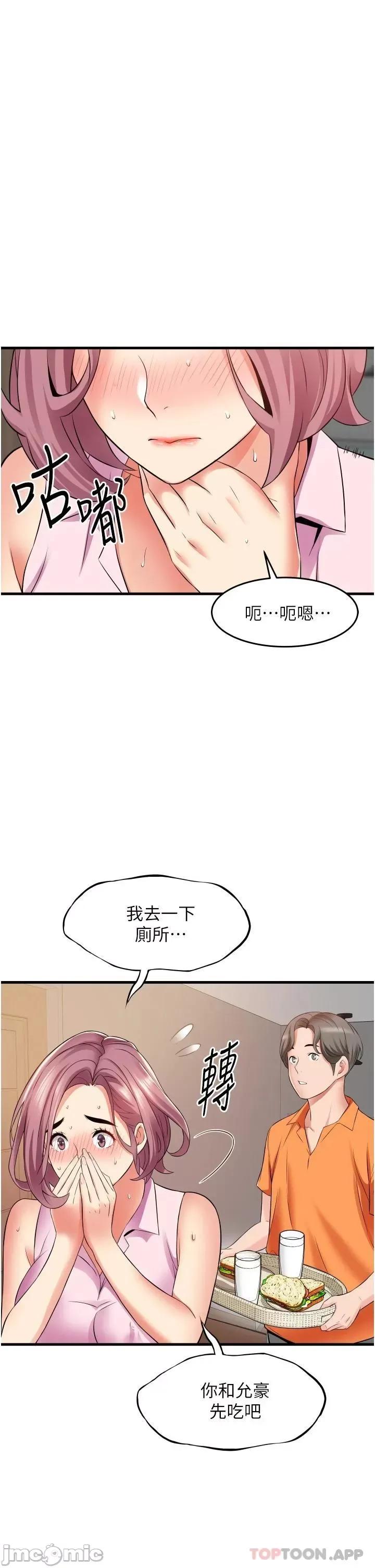 小巷裡的秘密 小巷裡的秘密-第20话 第33页
