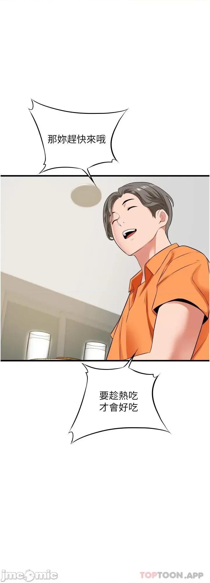 小巷裡的秘密 小巷裡的秘密-第20话 第34页