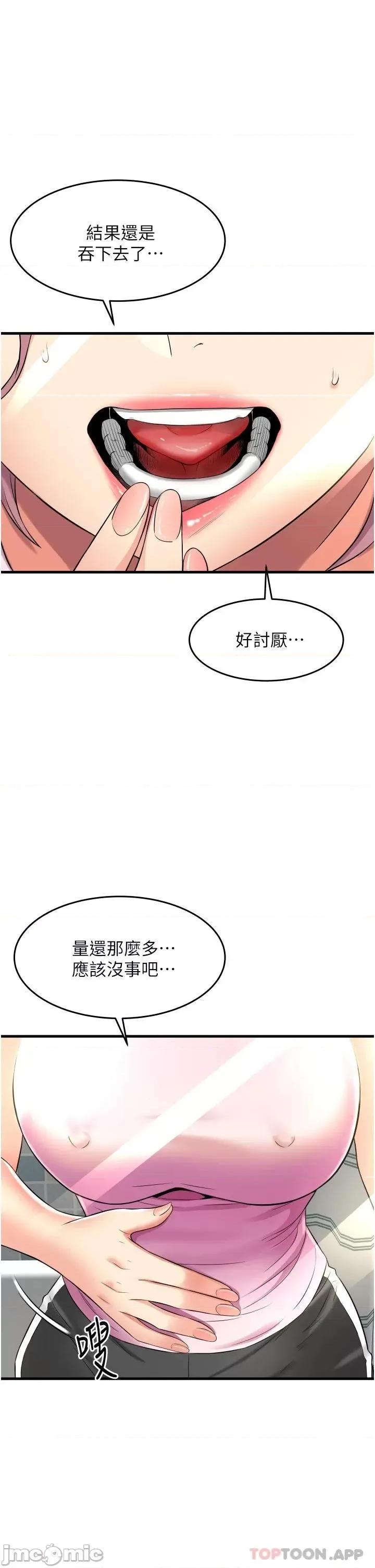 小巷裡的秘密 小巷裡的秘密-第20话 第37页