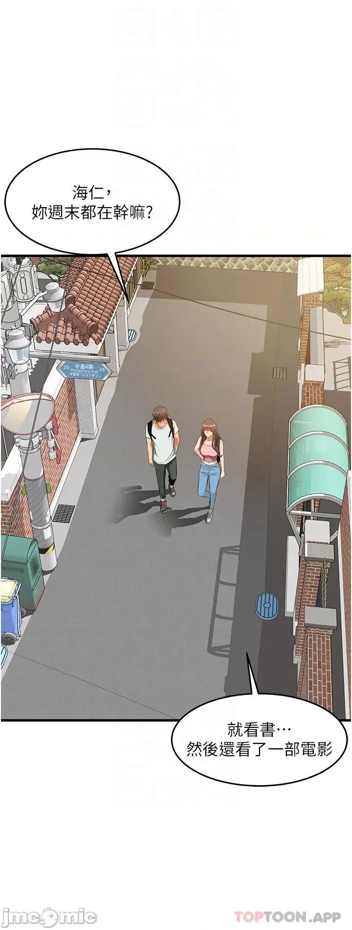 小巷裡的秘密 小巷裡的秘密-第21话 第4页