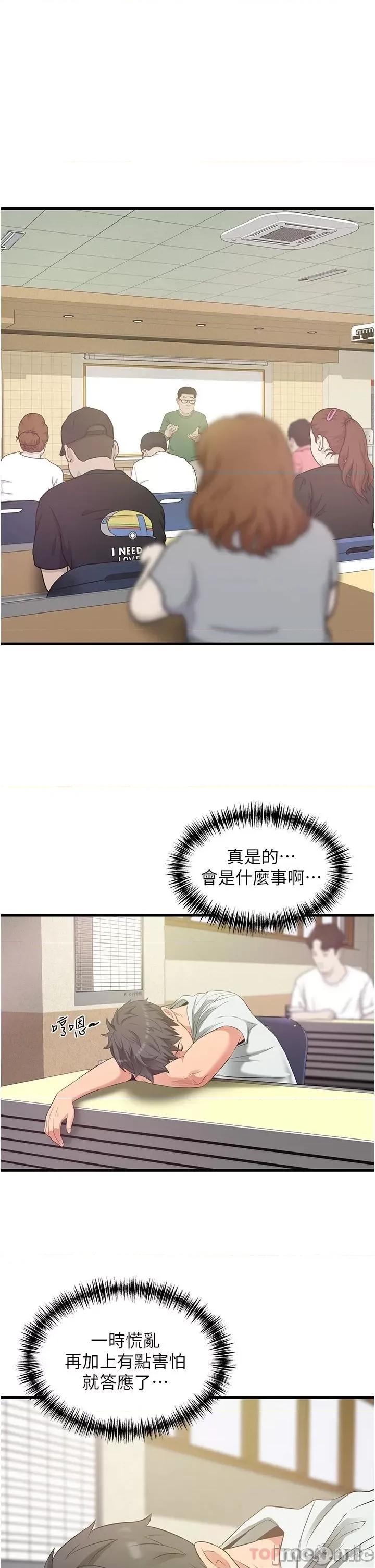 小巷裡的秘密 小巷裡的秘密-第21话 第20页