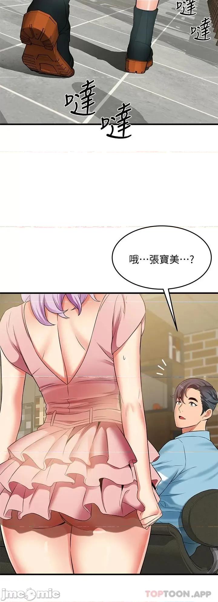 小巷裡的秘密 小巷裡的秘密-第21话 第29页