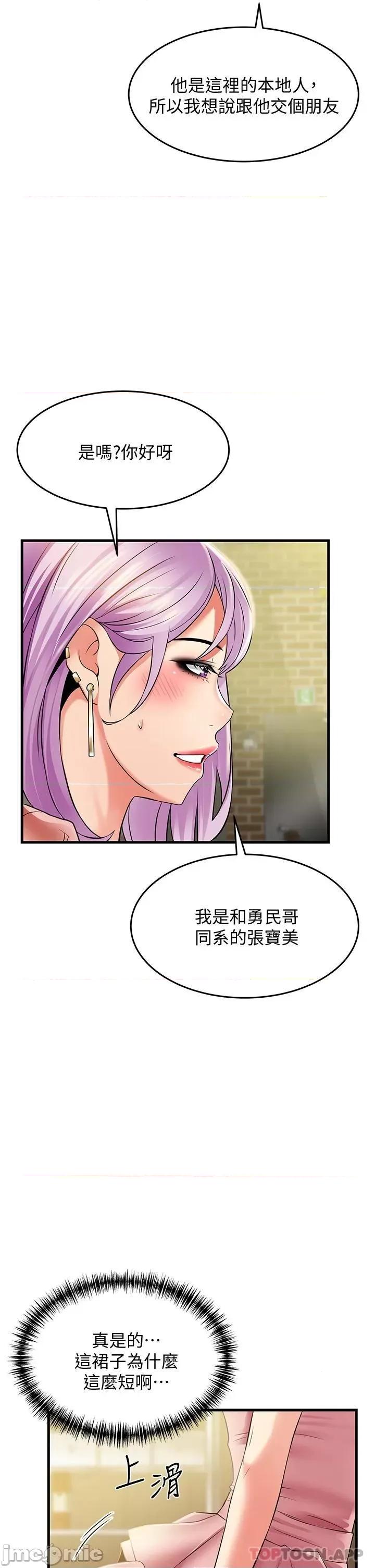小巷裡的秘密 小巷裡的秘密-第21话 第32页