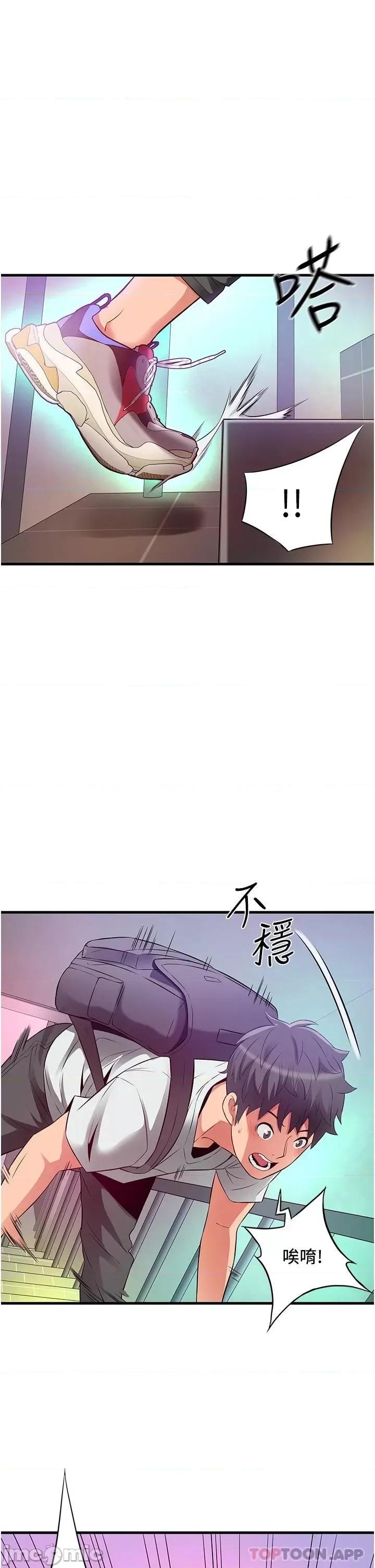 小巷裡的秘密 小巷裡的秘密-第21话 第42页