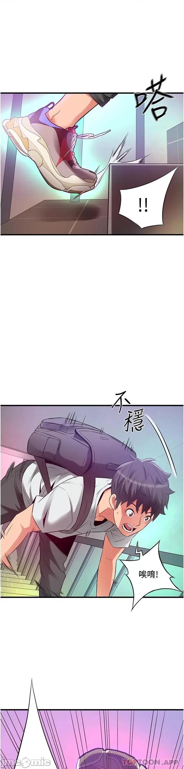 小巷裡的秘密 小巷裡的秘密-第22话 第1页