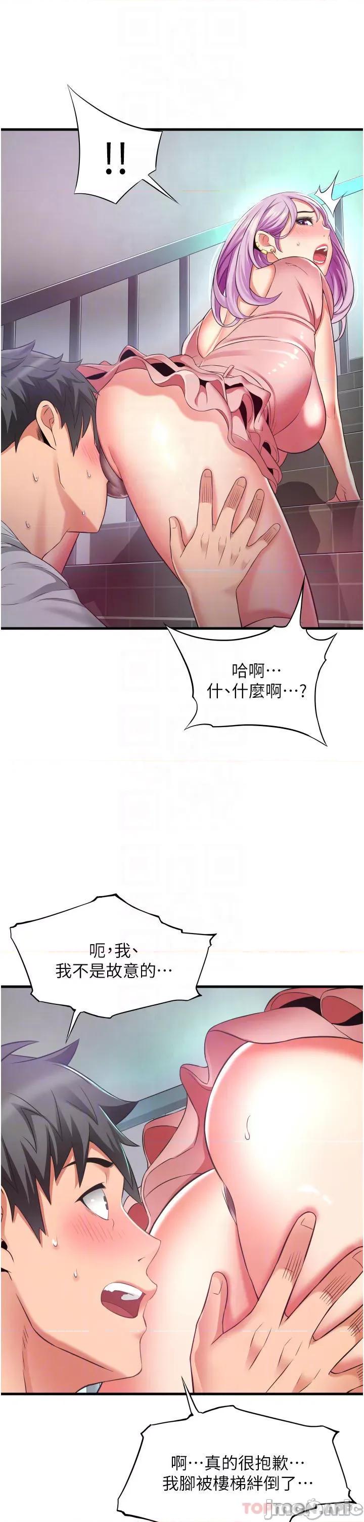小巷裡的秘密 小巷裡的秘密-第22话 第6页