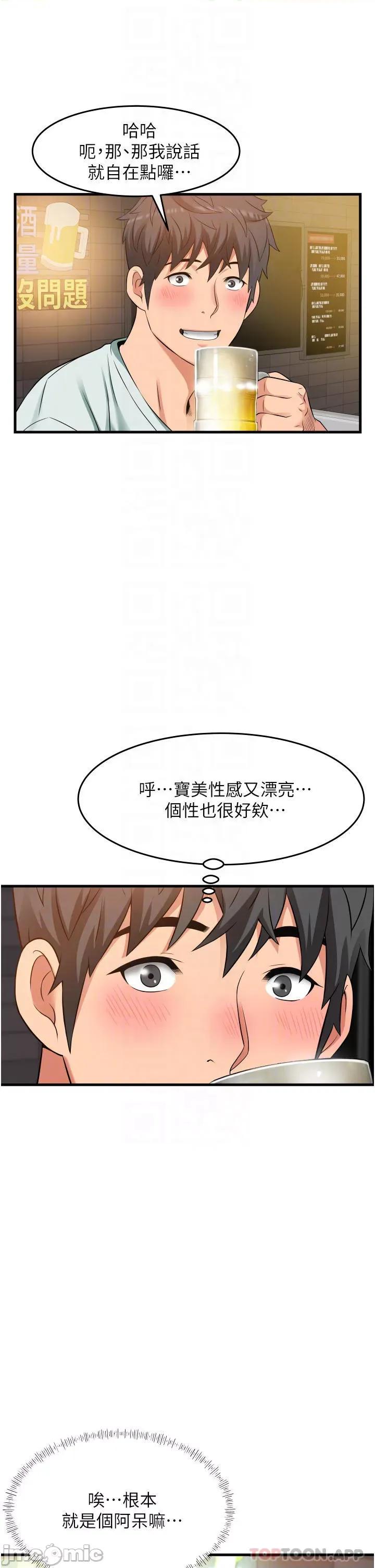 小巷裡的秘密 小巷裡的秘密-第22话 第14页