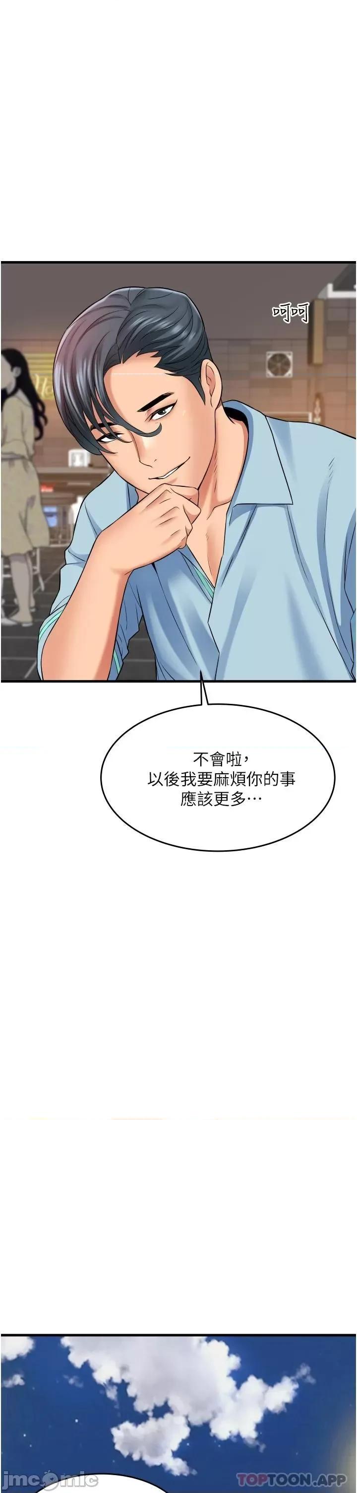 小巷裡的秘密 小巷裡的秘密-第22话 第24页