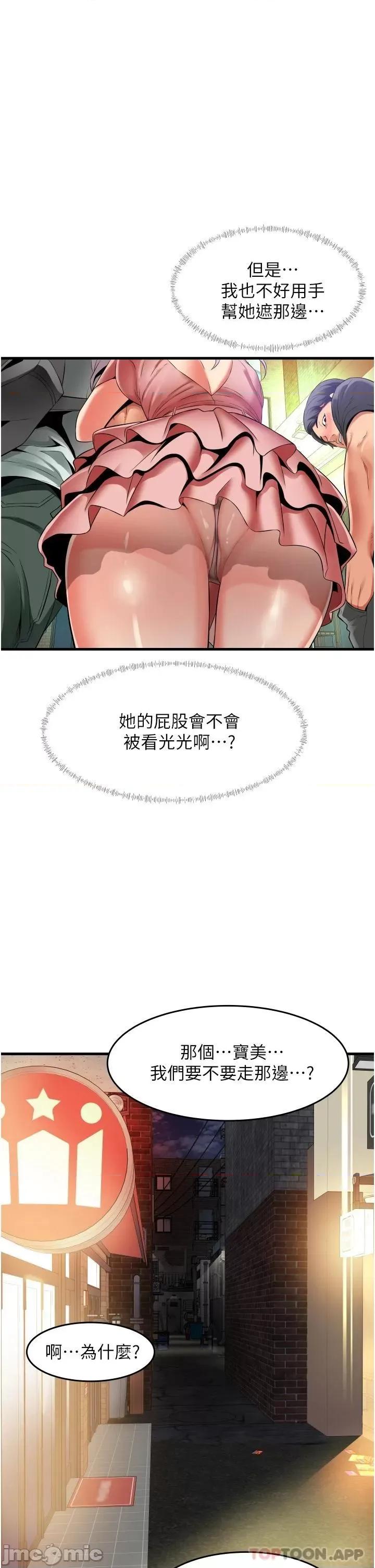 小巷裡的秘密 小巷裡的秘密-第22话 第32页
