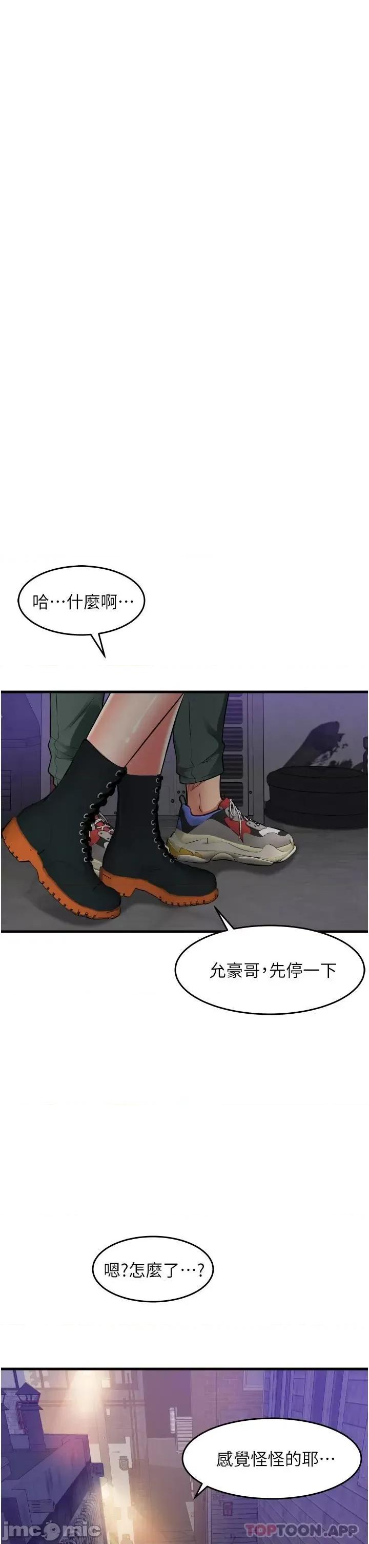 小巷裡的秘密 小巷裡的秘密-第22话 第34页