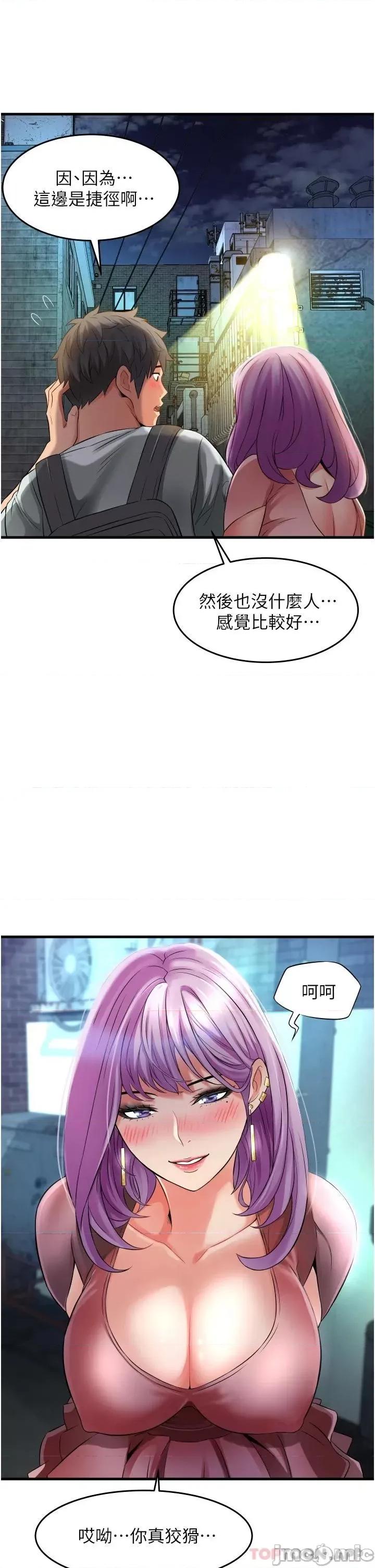 小巷裡的秘密 小巷裡的秘密-第22话 第36页