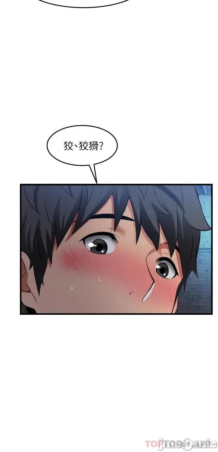 小巷裡的秘密 小巷裡的秘密-第22话 第37页