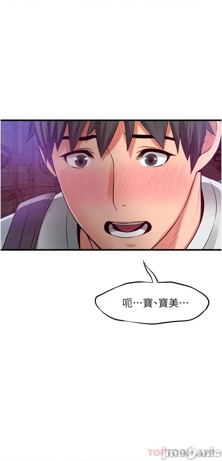小巷裡的秘密 小巷裡的秘密-第22话 第39页