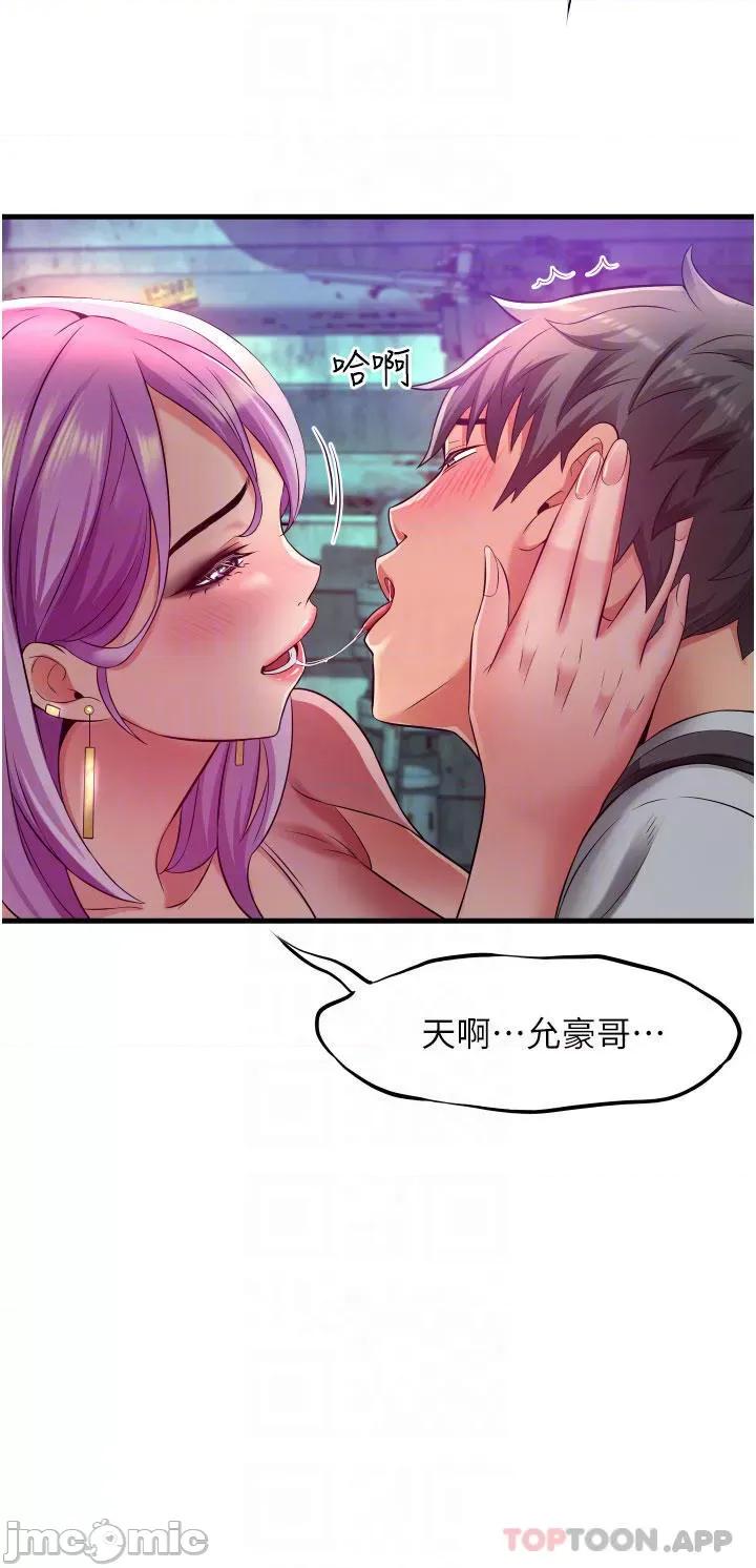 小巷裡的秘密 小巷裡的秘密-第23话 第10页