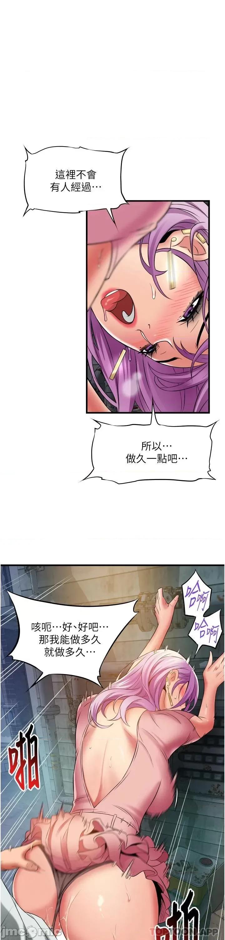 小巷裡的秘密 小巷裡的秘密 第24话 - 今天来点特别的吧! 第1页