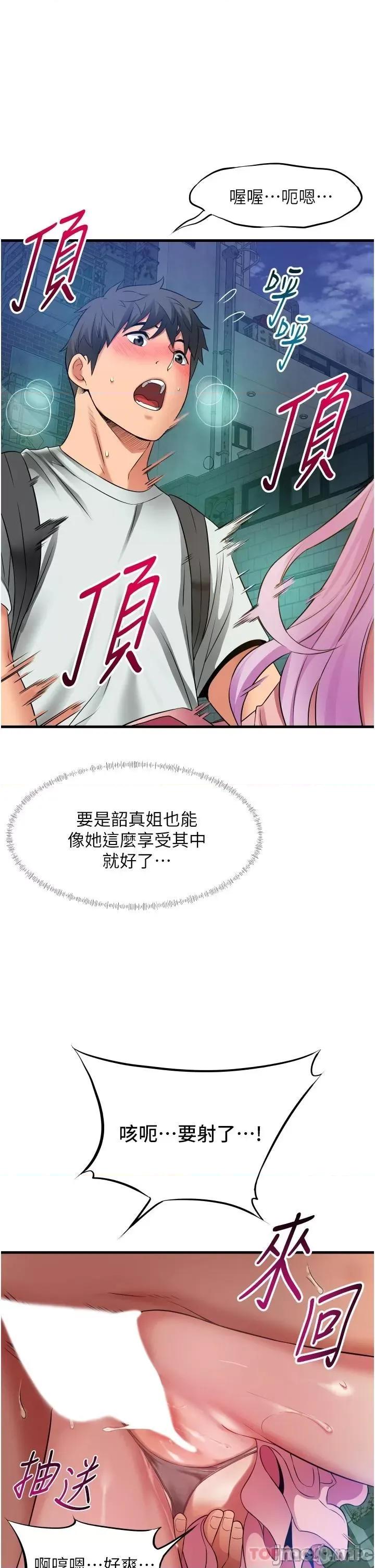 小巷裡的秘密 小巷裡的秘密 第24话 - 今天来点特别的吧! 第13页