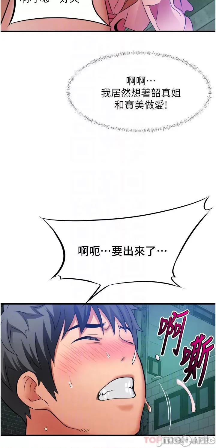 小巷裡的秘密 小巷裡的秘密 第24话 - 今天来点特别的吧! 第14页