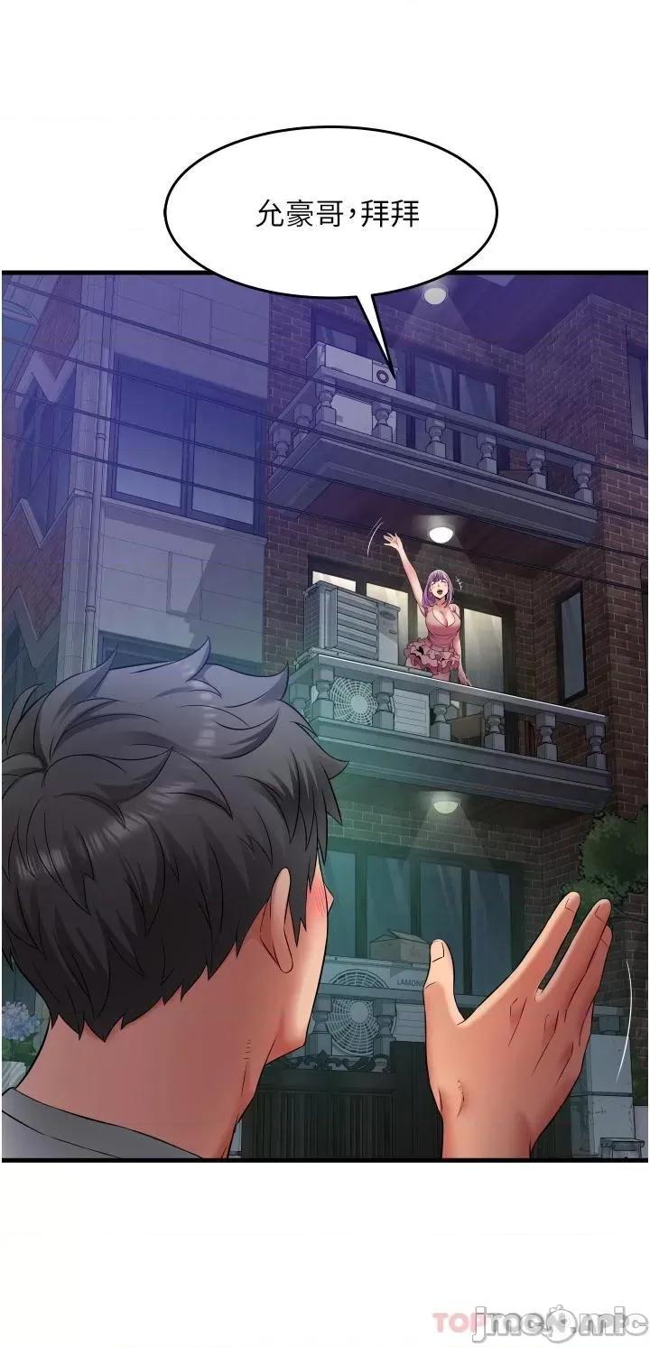 小巷裡的秘密 小巷裡的秘密 第24话 - 今天来点特别的吧! 第24页