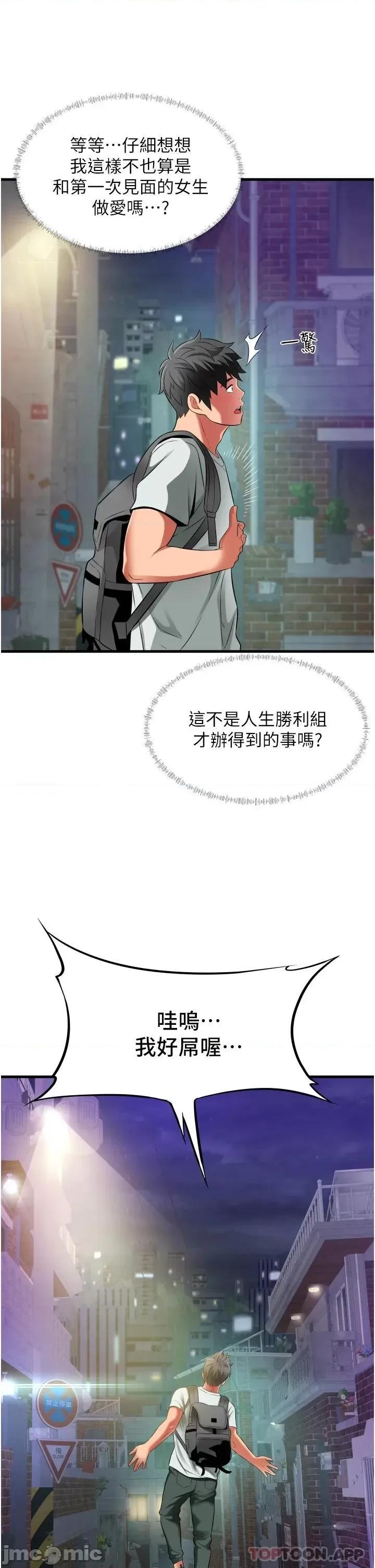 小巷裡的秘密 小巷裡的秘密 第24话 - 今天来点特别的吧! 第27页