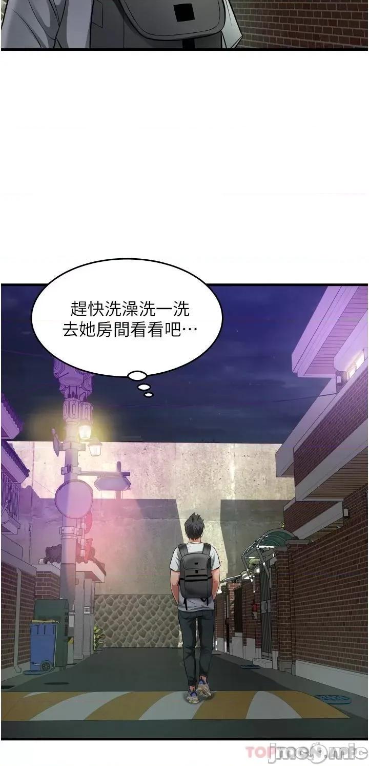小巷裡的秘密 小巷裡的秘密 第24话 - 今天来点特别的吧! 第30页