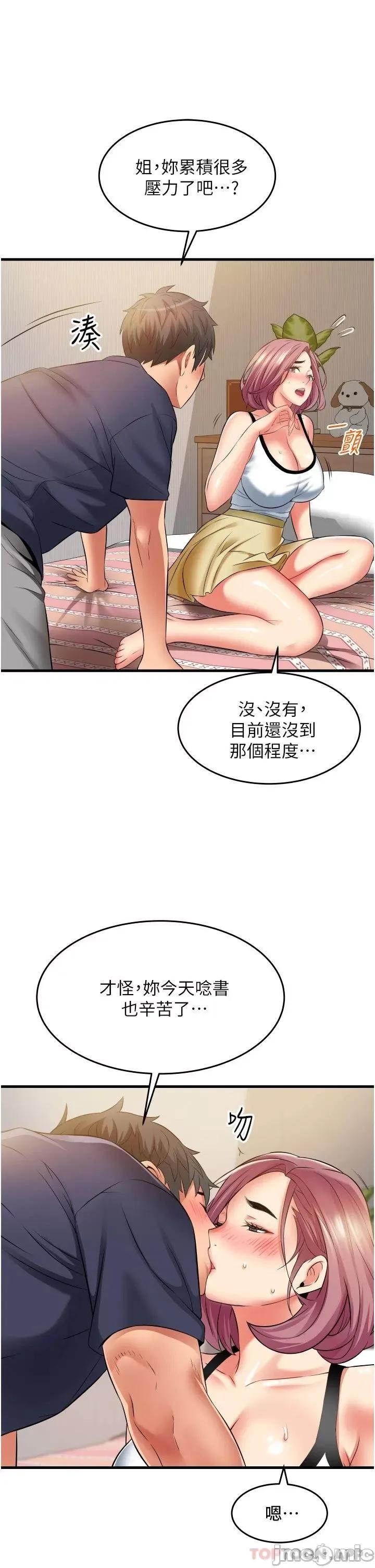 小巷裡的秘密 小巷裡的秘密 第24话 - 今天来点特别的吧! 第35页