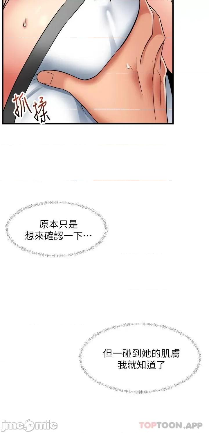 小巷裡的秘密 小巷裡的秘密 第24话 - 今天来点特别的吧! 第38页